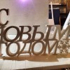 Буквы из пенопласта - dekolite.ru - Екатеринбург